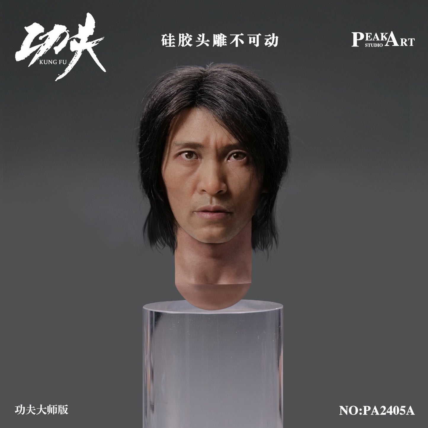 PRE ORDER – 1/6 PEAKART STUDIO SILICONE ACTION SERIES CUSTOMIZED VER KUNG FU PA2405A - KUNG FU MASTER EDITION