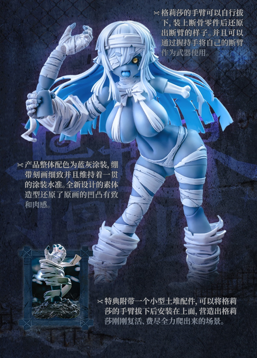 PRE ORDER – 1/12 ZOMBIE GRISA RPG-03