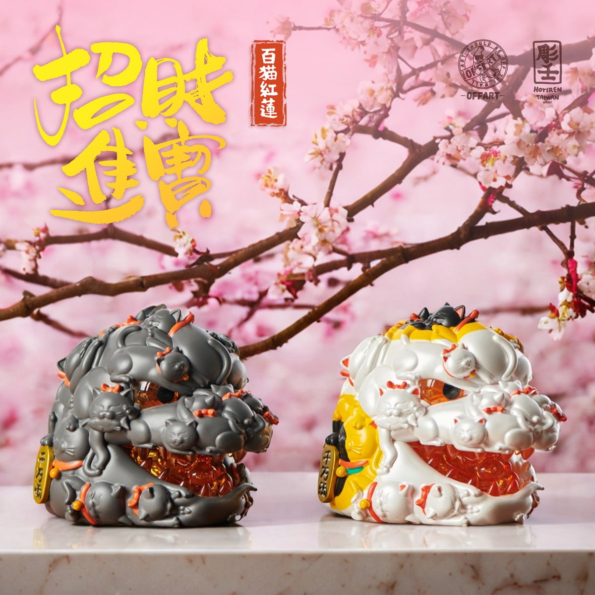 PRE ORDER – OFFART X HORIREN 12CM HUNDRED CATS RED LOTUS, LUCKY VER WHITE