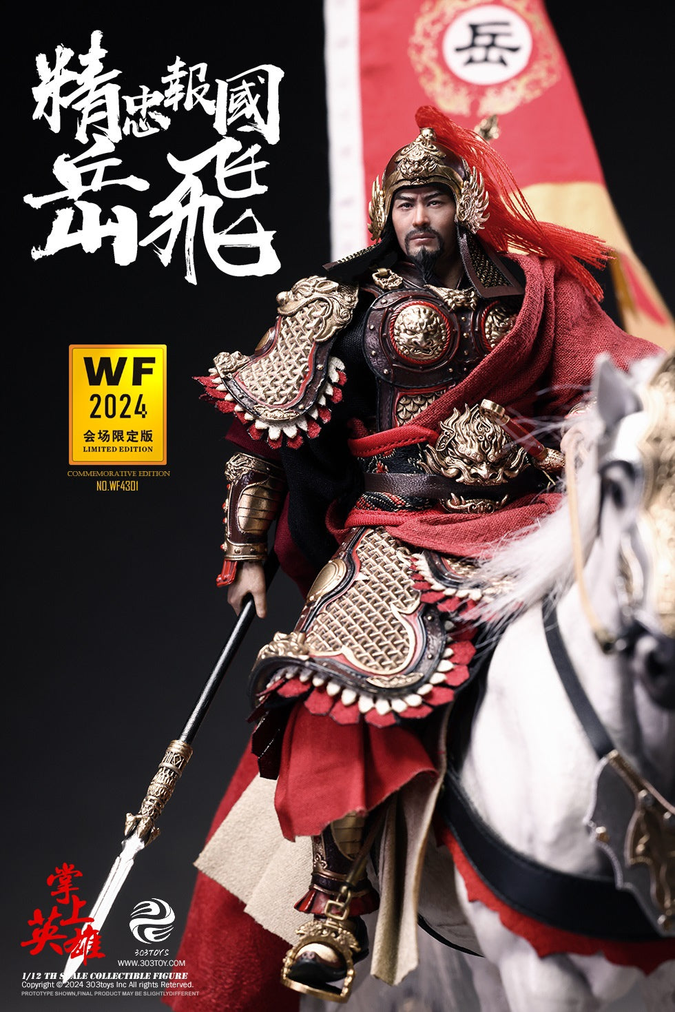 PRE ORDER – 1/12 303TOYS LOYALTY TO THE COUNTRY YUE FEI WF2024 EVENT-EXCLUSIVE EDITION WF4301