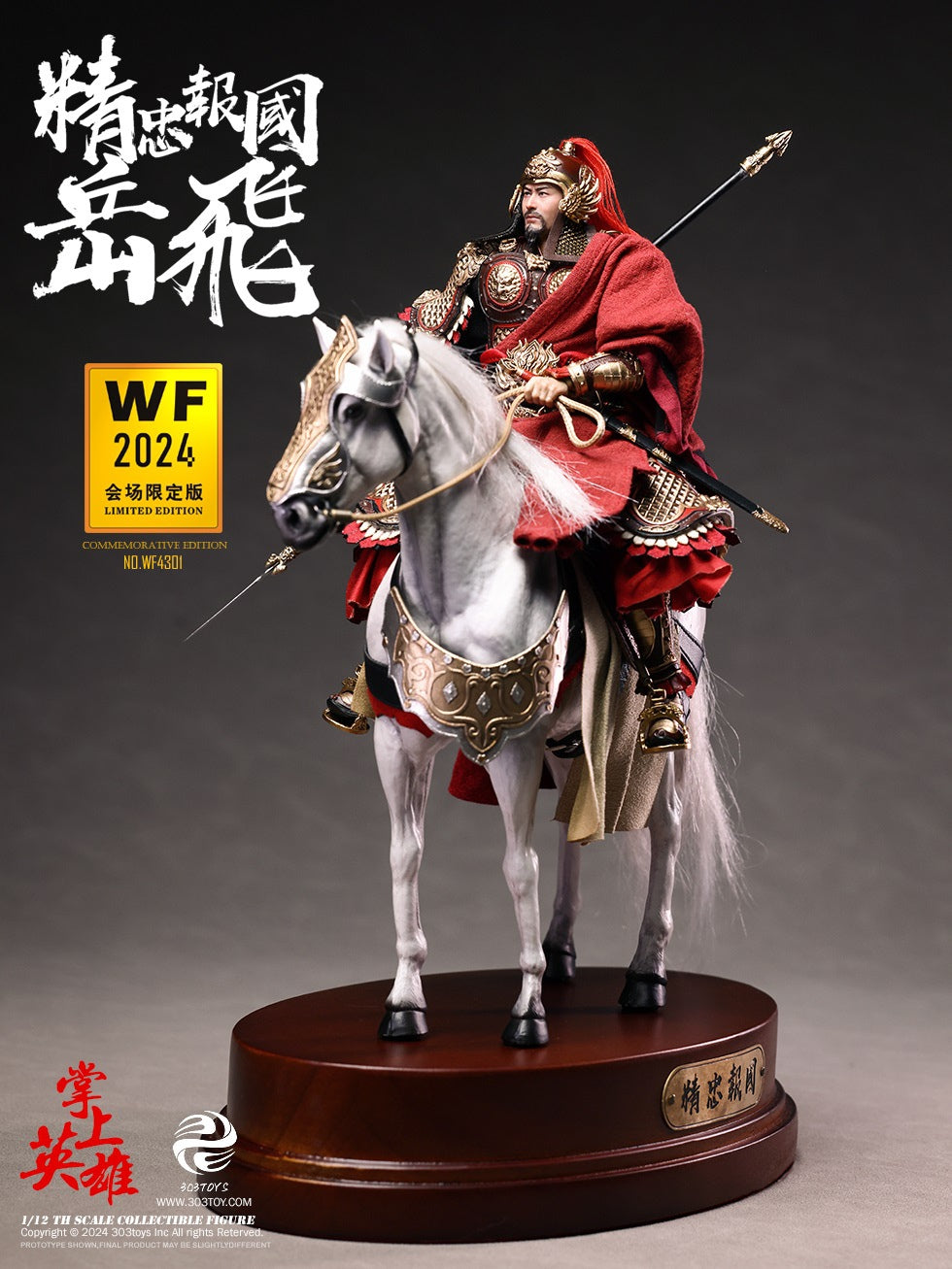 PRE ORDER – 1/12 303TOYS LOYALTY TO THE COUNTRY YUE FEI WF2024 EVENT-EXCLUSIVE EDITION WF4301