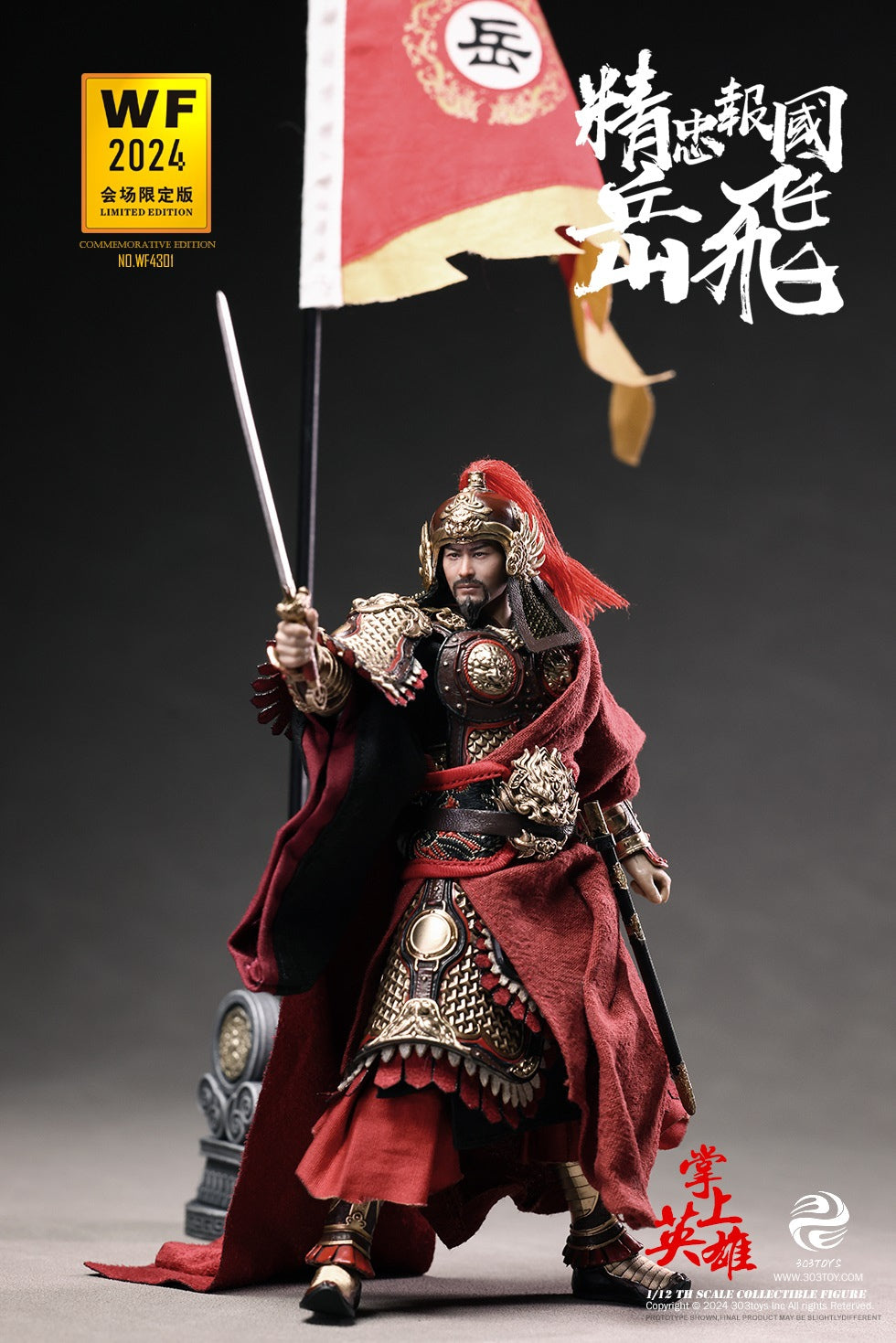 PRE ORDER – 1/12 303TOYS LOYALTY TO THE COUNTRY YUE FEI WF2024 EVENT-EXCLUSIVE EDITION WF4301