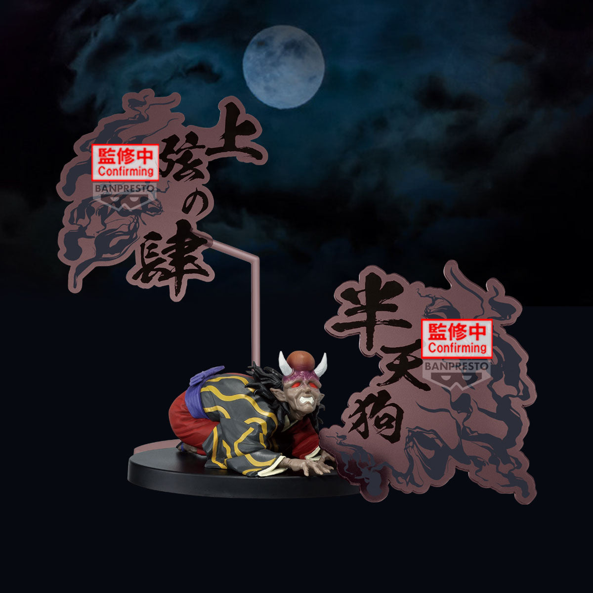 BACK ORDER – DEMON SLAYER: KIMETSU NO YAIBA FIGURE - DEMON SERIES - EX [HANTENGU/ZOHAKUTEN/GYOKKO] (A: HANTENGU )