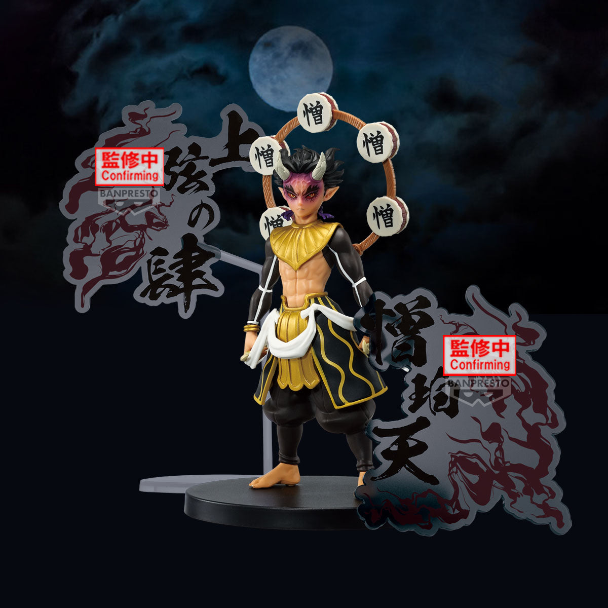 PRE ORDER – DEMON SLAYER: KIMETSU NO YAIBA FIGURE - DEMON SERIES - EX [HANTENGU/ZOHAKUTEN/GYOKKO] (C: GYOKKO )