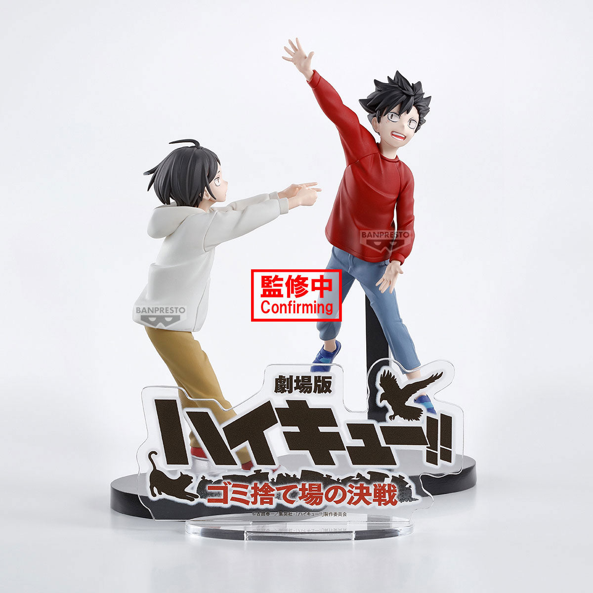 BACK ORDER – HAIKYU!! : THE DUMPSTER BATTLE FIGURE