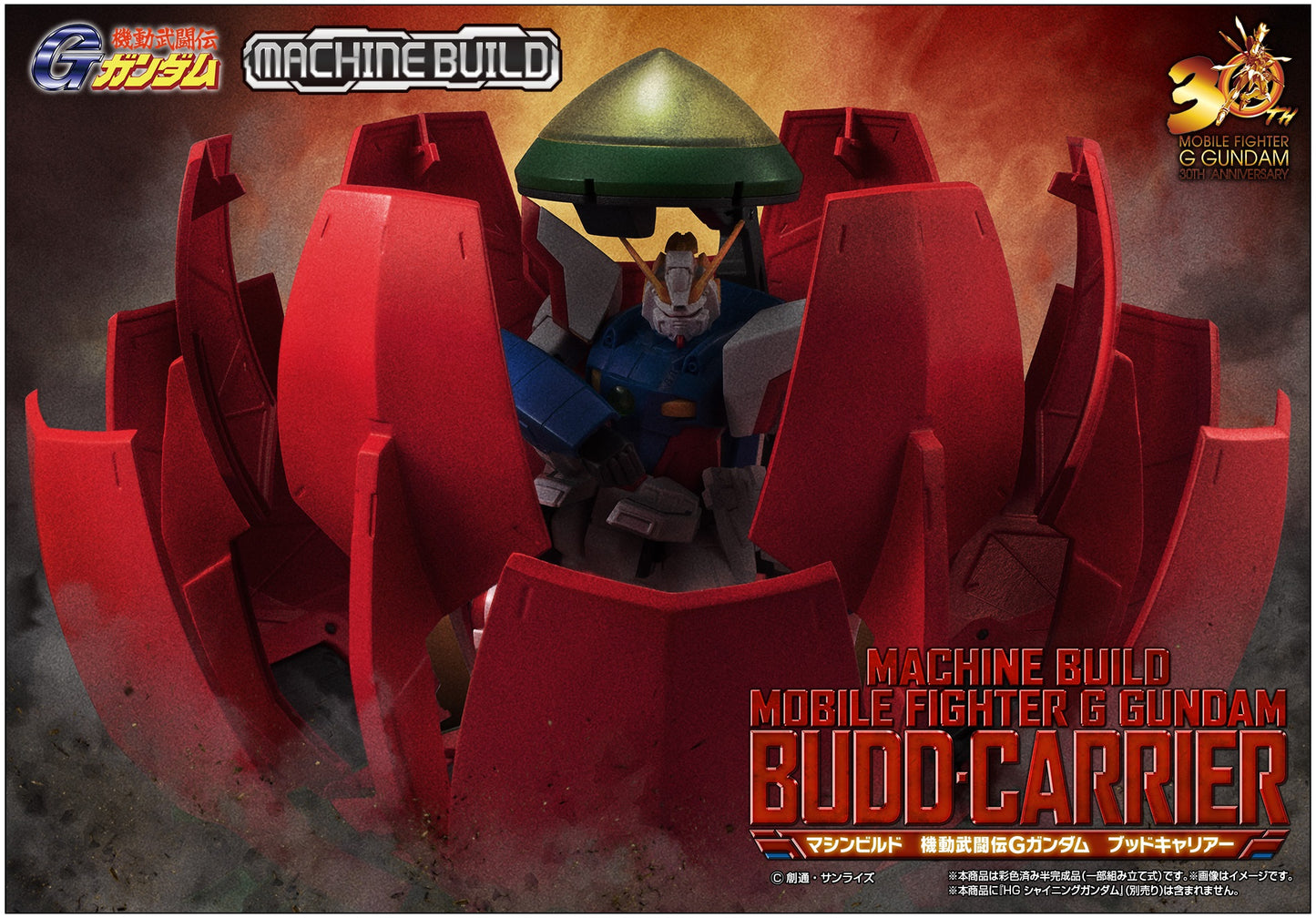 PRE ORDER – 1/144 MACHINE BUILD SERIES MOBILE FIGHTER G GUNDAM BUDD-CARRIER