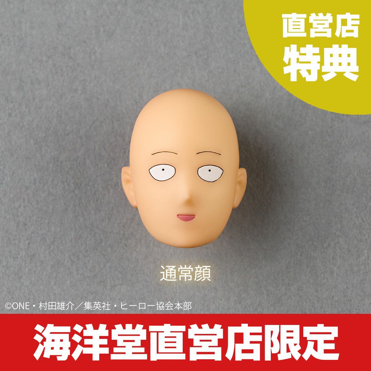 PRE ORDER – LUNAGARON AMAZING YAMAGUCHI ONE PUNCH-MAN SAITAMA