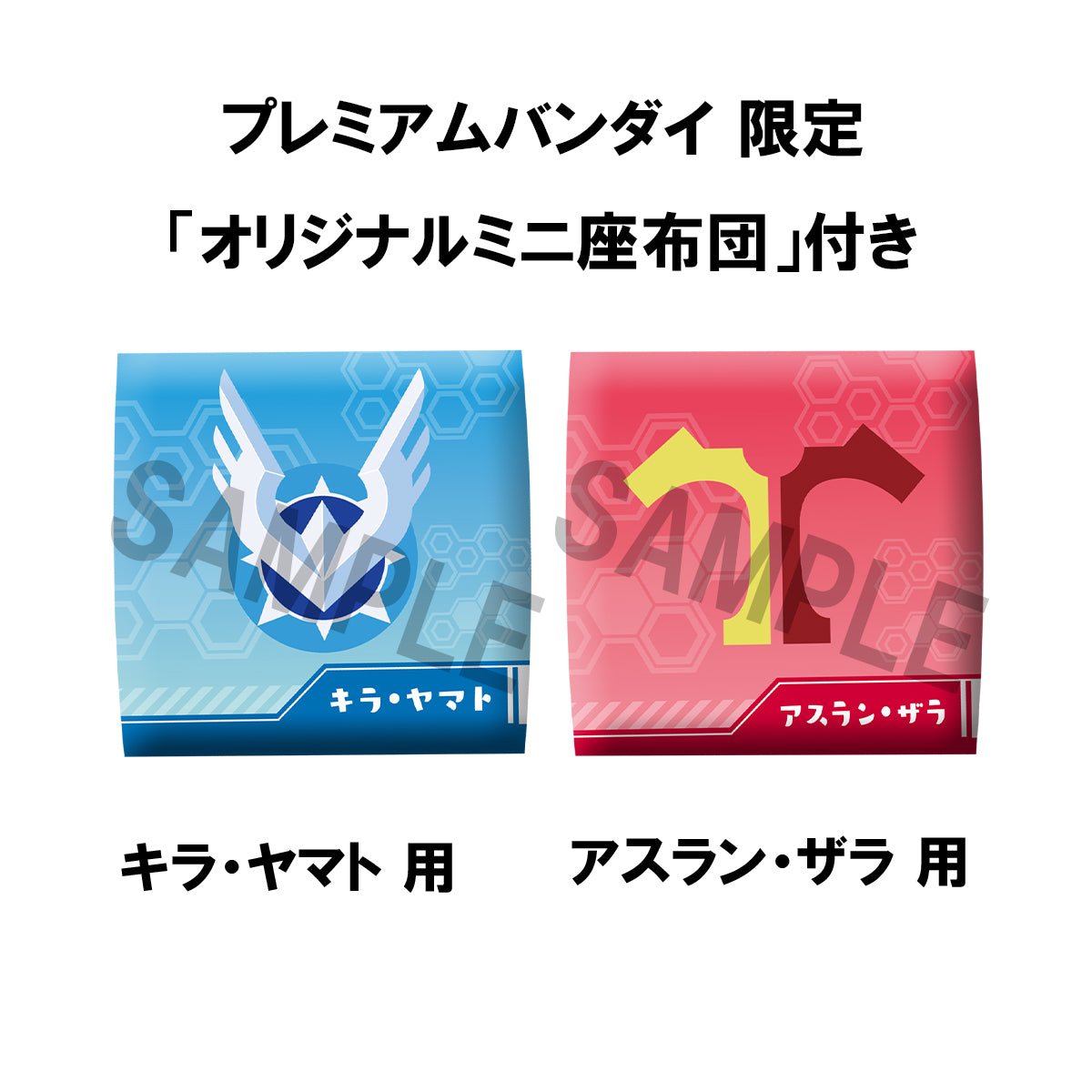 BACK ORDER – LOOKUP MOBILE SUIT GUNDAM SEED FREEDOM KIRA YAMATO ＆ ATHRUN ZALA SET 【WITH GIFT】