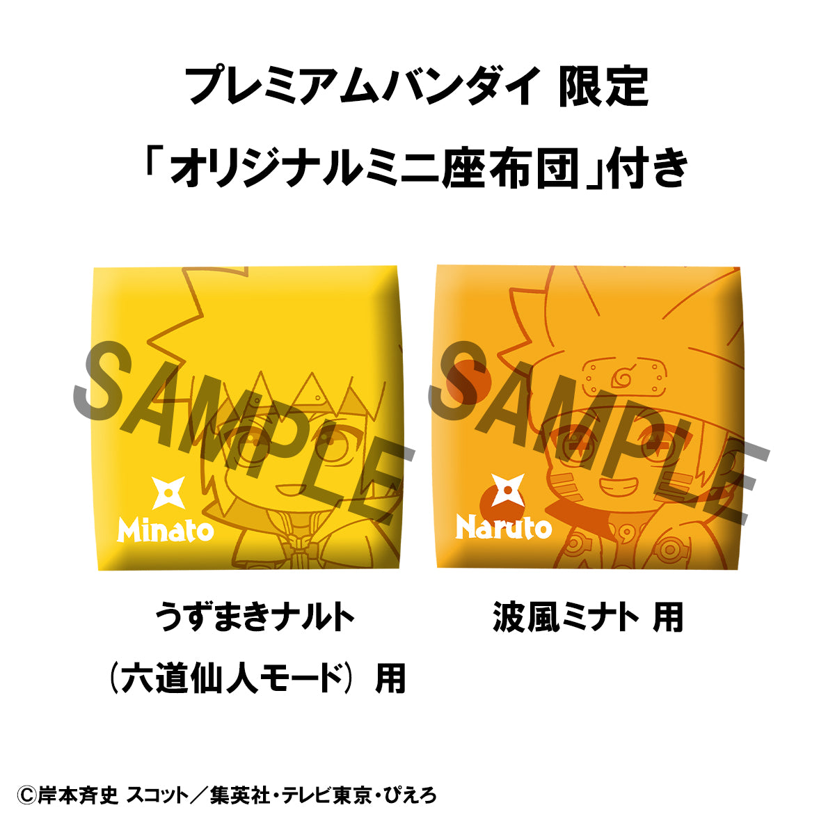 BACK ORDER – LOOKUP NARUTO SHIPPUDEN - NARUTO UZUMAKI - SIX PATHS SAGE MODE & MINATO NAMIKAZE SET 【WITH GIFT】