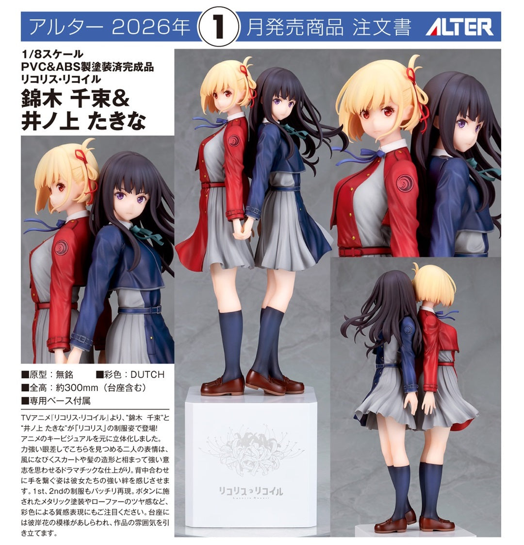 PRE ORDER – 1/8 LYCORIS RECOIL - CHISATO NISHIKIGI & TAKINA INOUE