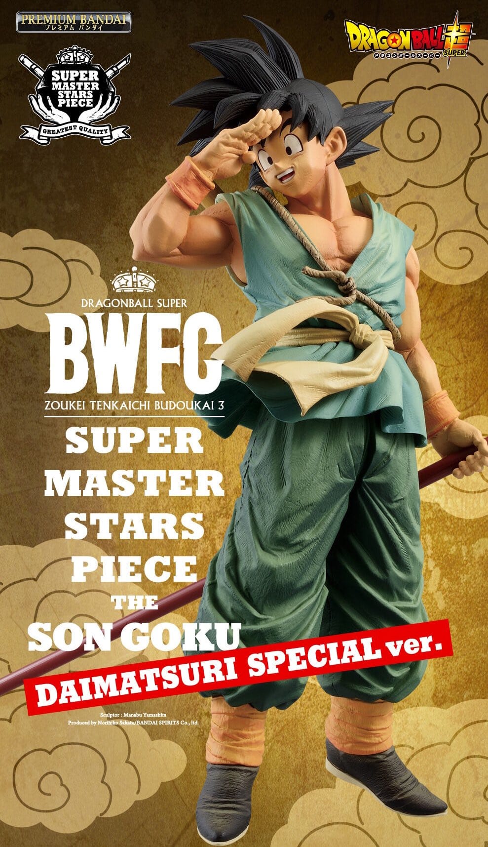 PRE ORDER – DRAGONBALL SUPER BWFC ZOUKEI TENKAICHI BUDOUKAI 3 SUPER MASTER STARS PIECE THE SON GOKU - DAIMATSURI SPECIAL