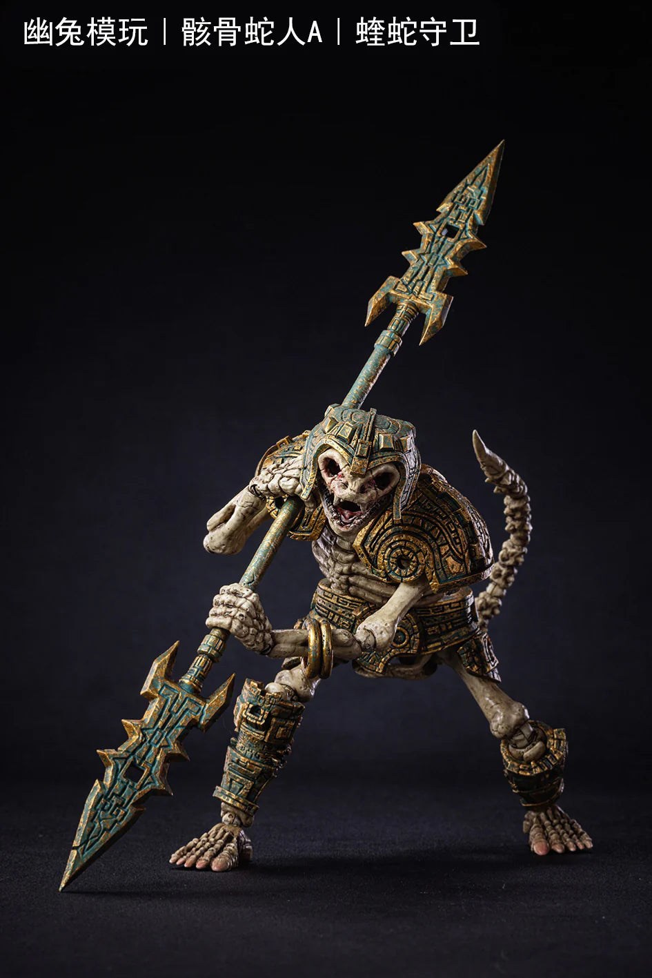 PRE ORDER – 1/12 SKELETAL SERPENT MAN VERSION A: VIPER GUARD