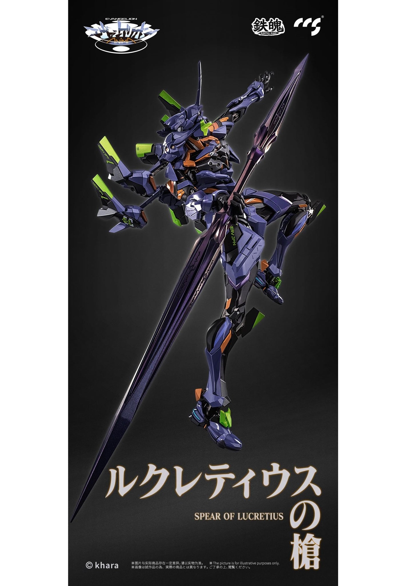 PRE ORDER – EVANGELION UNIT-01: FINAL MODEL ALLOY ACTION FIGURE (REPRODUCTION)