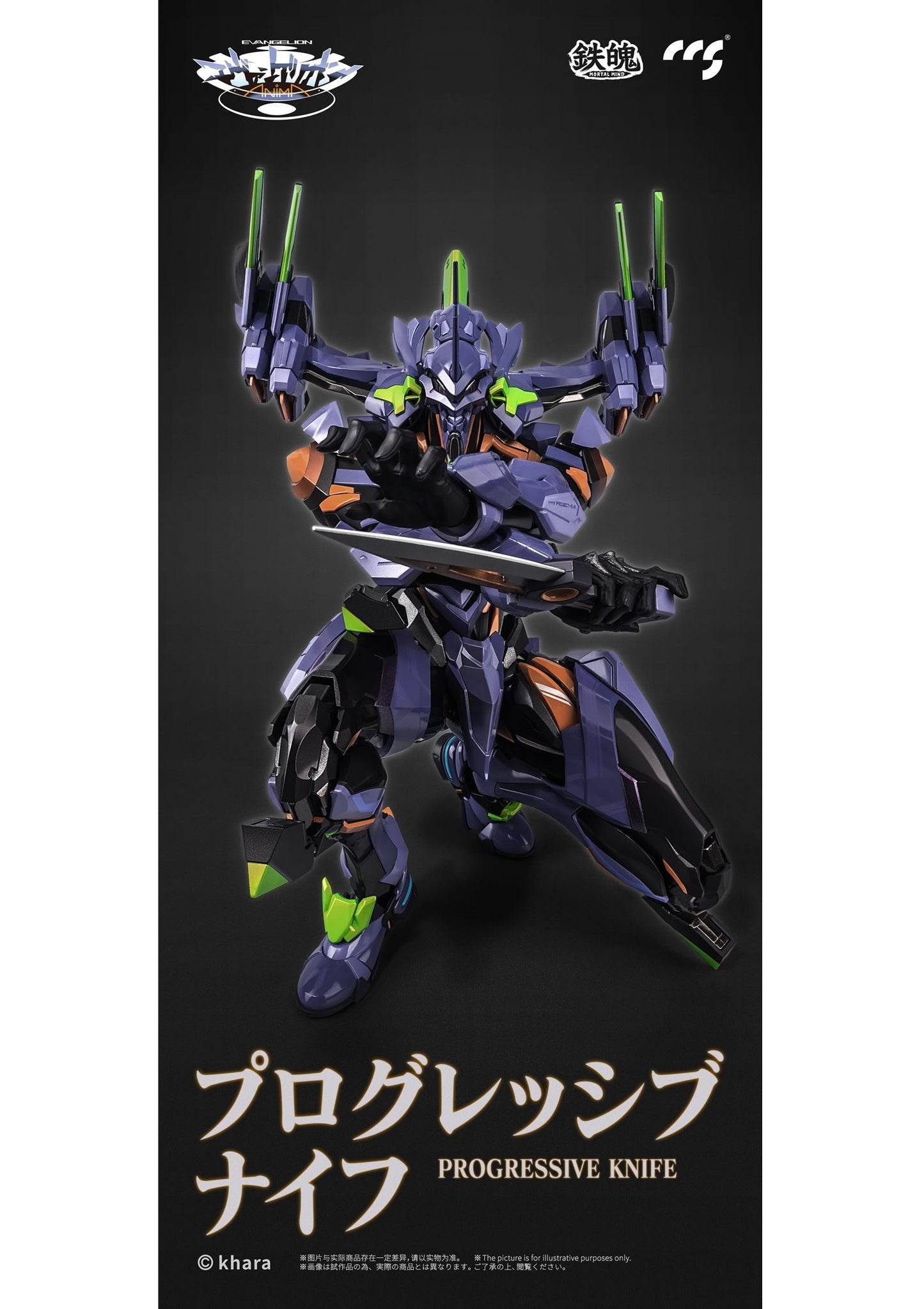 PRE ORDER – EVANGELION UNIT-01: FINAL MODEL ALLOY ACTION FIGURE (REPRODUCTION)