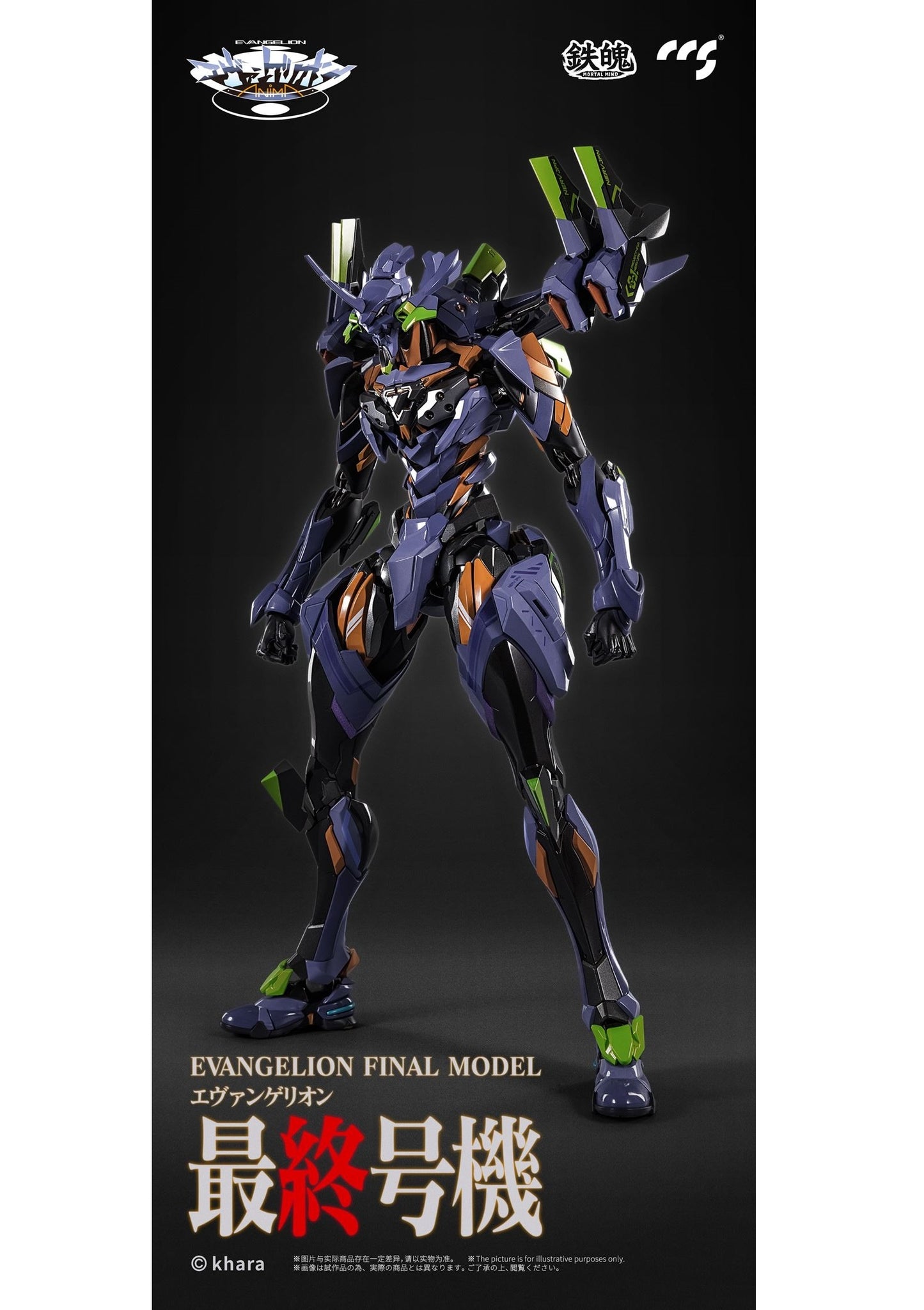 PRE ORDER – EVANGELION UNIT-01: FINAL MODEL ALLOY ACTION FIGURE (REPRODUCTION)