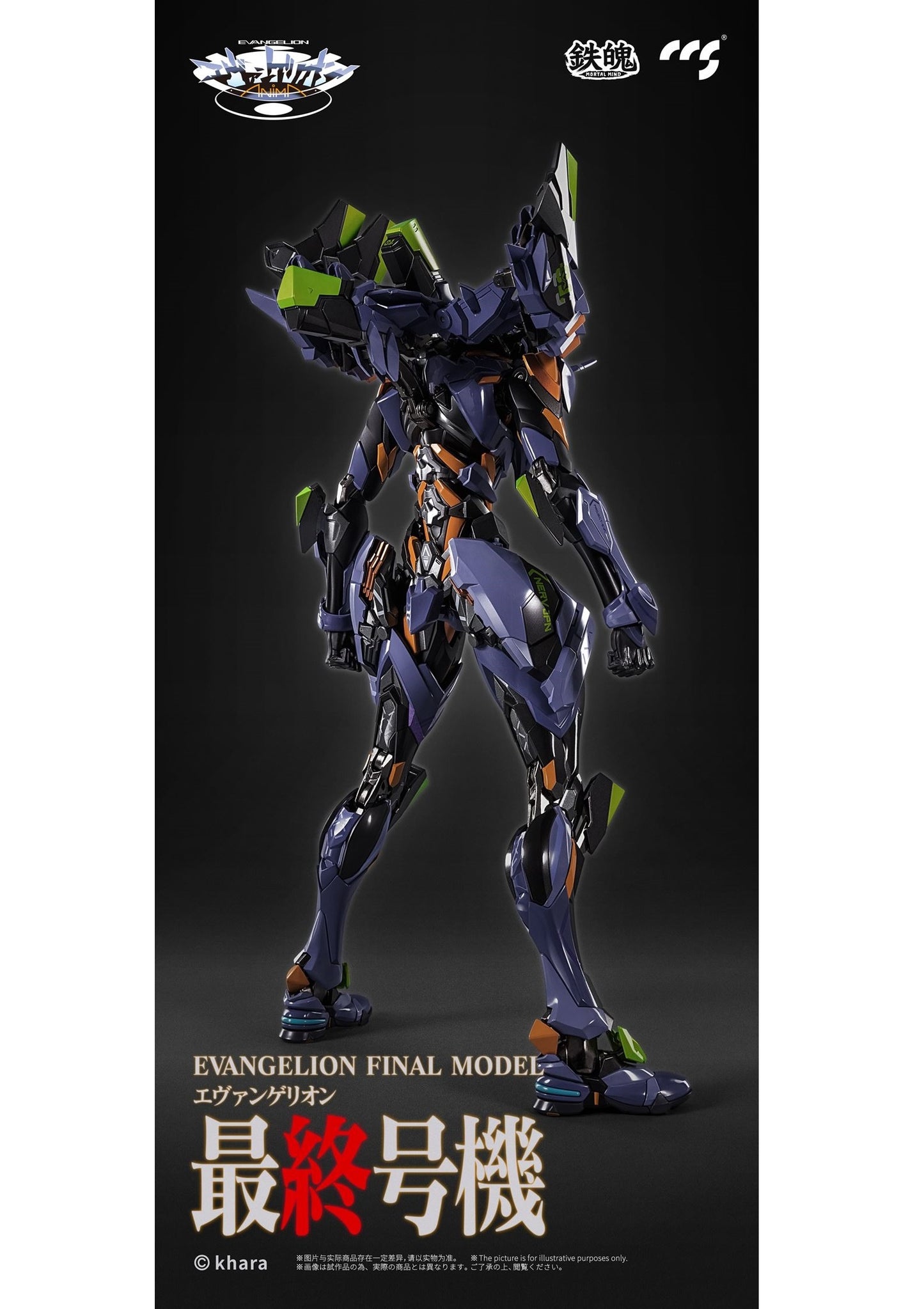 PRE ORDER – EVANGELION UNIT-01: FINAL MODEL ALLOY ACTION FIGURE (REPRODUCTION)