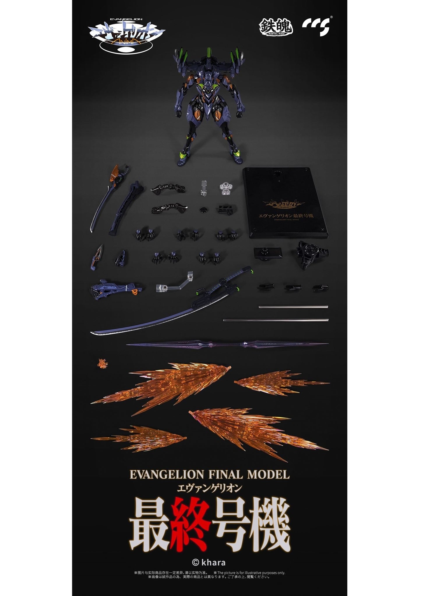 PRE ORDER – EVANGELION UNIT-01: FINAL MODEL ALLOY ACTION FIGURE (REPRODUCTION)