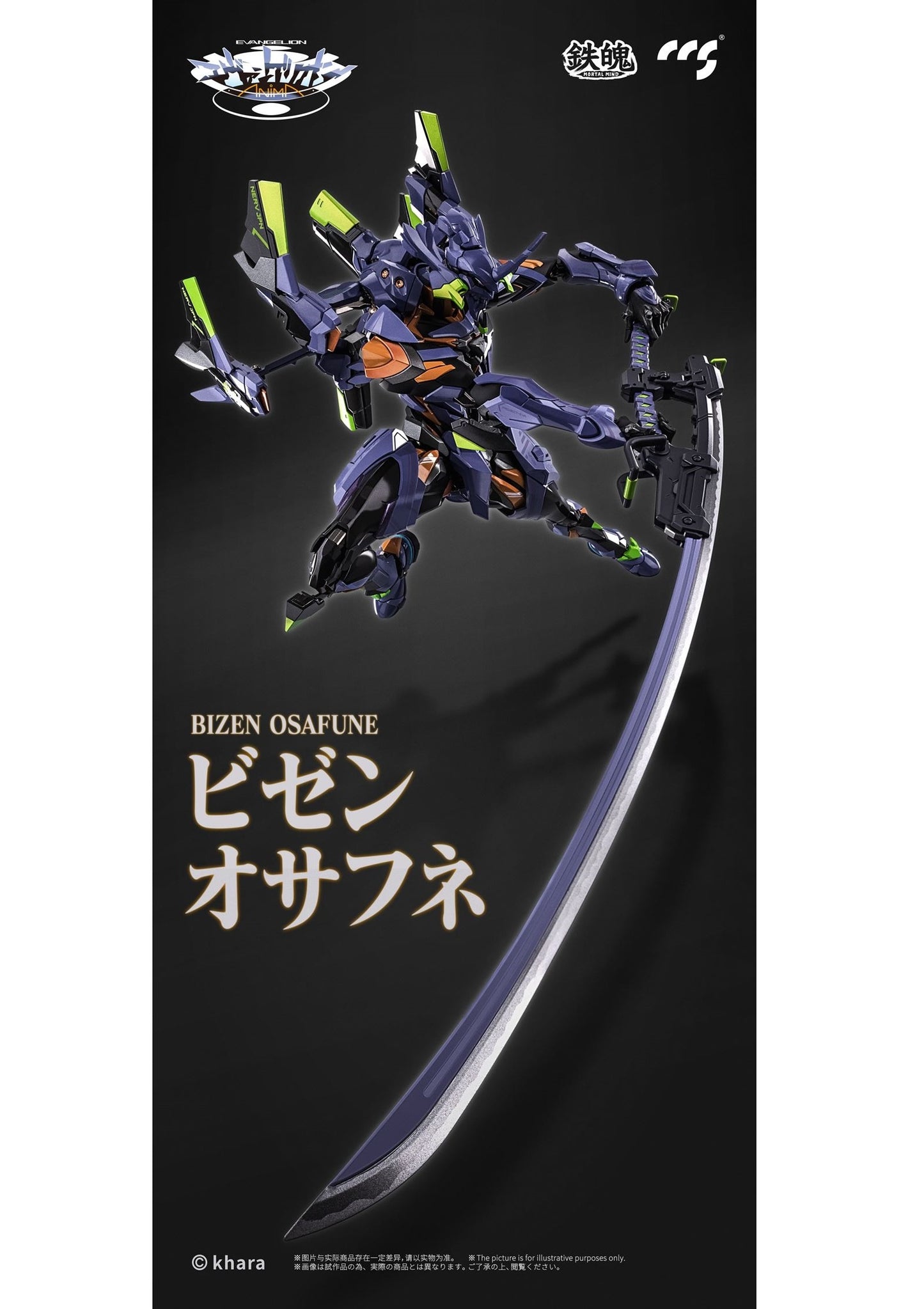 PRE ORDER – EVANGELION UNIT-01: FINAL MODEL ALLOY ACTION FIGURE (REPRODUCTION)