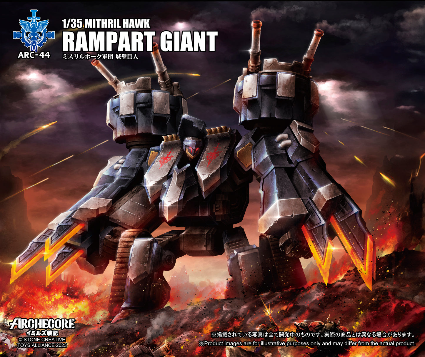 PRE ORDER – 1/35 ARC-44 MITHRIL HAWK RAMPART GIANT