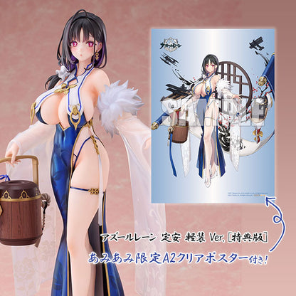 PRE ORDER – 1/7 AZUR LANE - TING AN SIMPLIFIED VER. BONUS EDITION