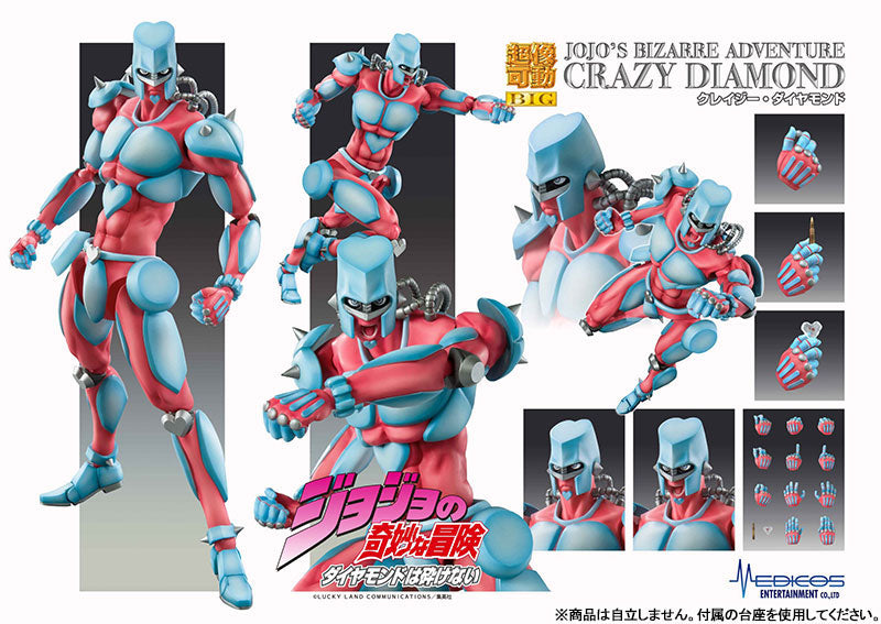 PRE ORDER – CHOZOKADO BIG - CRAZY DIAMOND