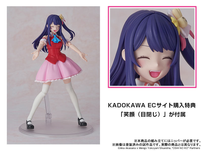 PRE ORDER – KADOKAWA PLASTIC MODEL SERIES AI DX VER.