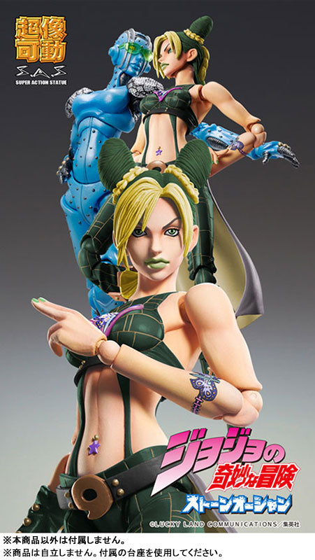 PRE ORDER – SUPER ACTION STATUE - JOJO'S BIZARRE ADVENTURE: STONE OCEAN - CHOZOKADO JOLYNE CUJOH THIRD