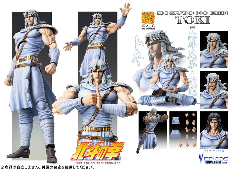 PRE ORDER – FIST OF THE NORTH STAR - CHOZOKADO TOKI