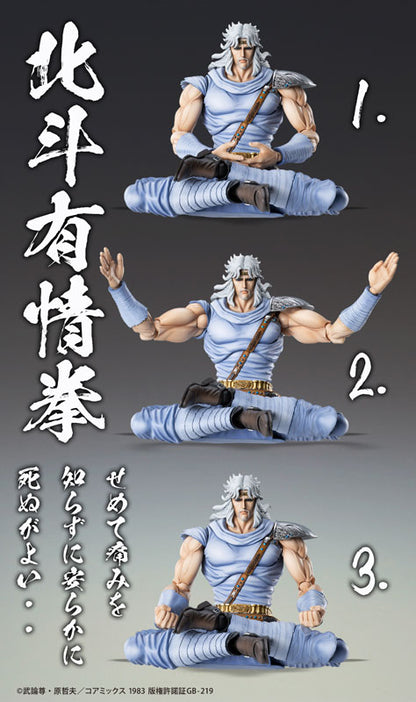 PRE ORDER – FIST OF THE NORTH STAR - CHOZOKADO TOKI