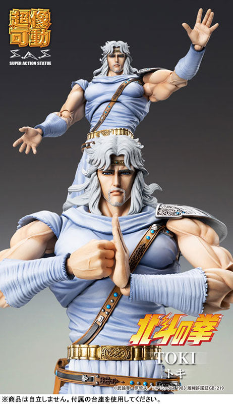 PRE ORDER – FIST OF THE NORTH STAR - CHOZOKADO TOKI