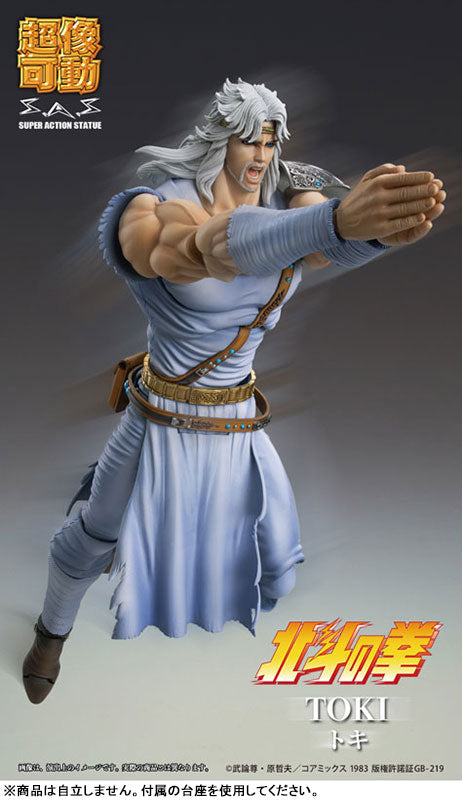 PRE ORDER – FIST OF THE NORTH STAR - CHOZOKADO TOKI