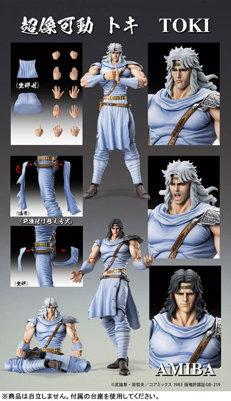 PRE ORDER – FIST OF THE NORTH STAR - CHOZOKADO TOKI