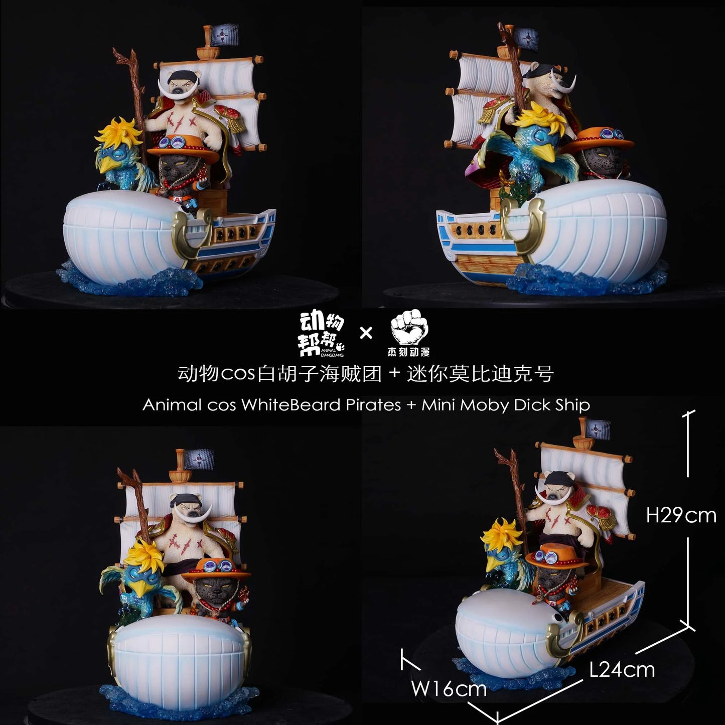 PRE ORDER – ANIMAL COS WHITEBEARD PIRATES - ONE PIECE - SET