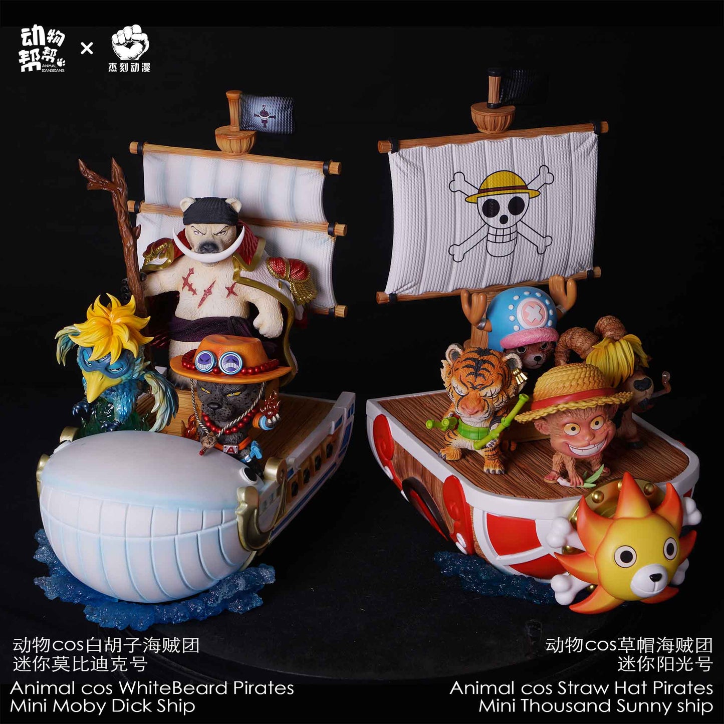 PRE ORDER – ANIMAL COS WHITEBEARD PIRATES - ONE PIECE - SET