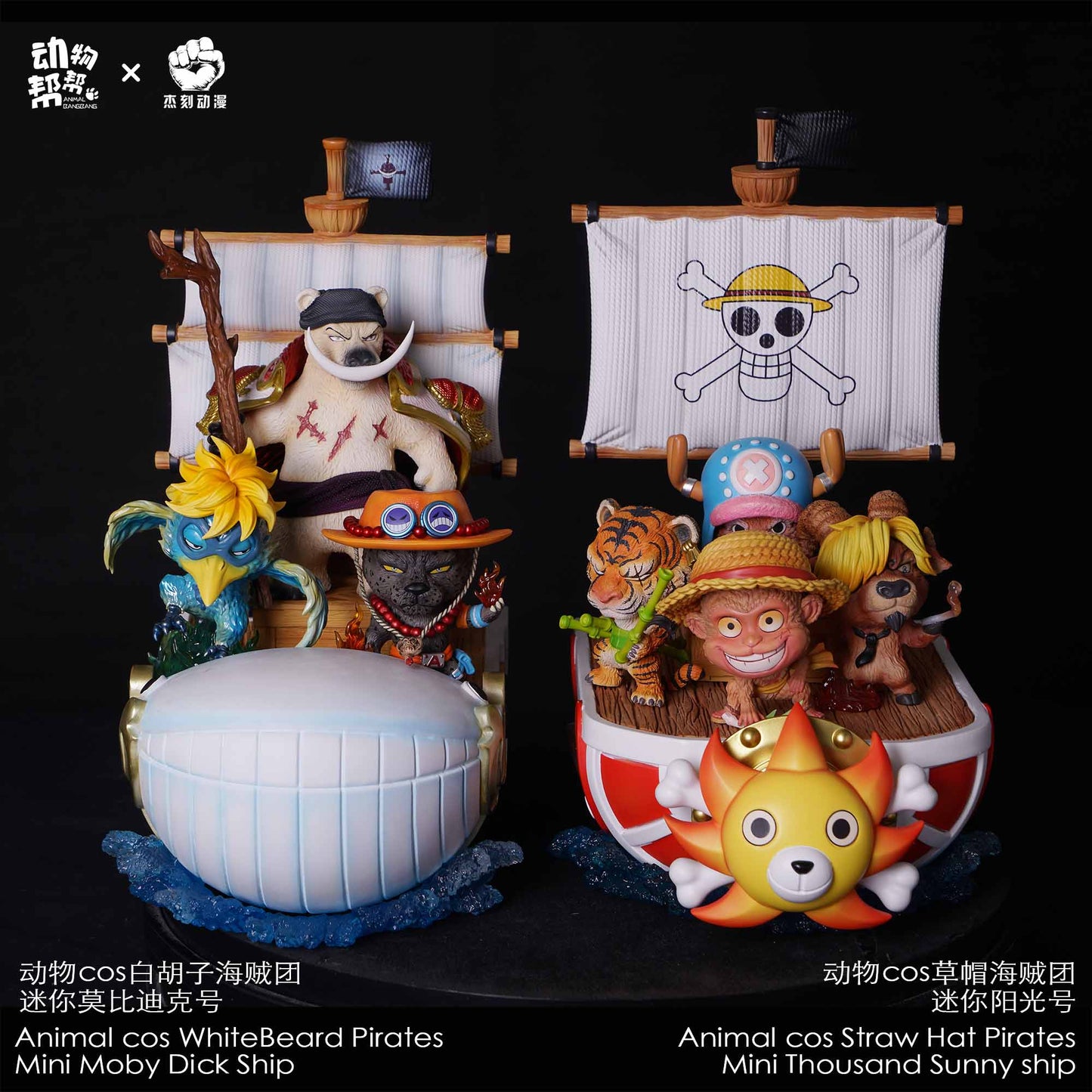 PRE ORDER – ANIMAL COS WHITEBEARD PIRATES - ONE PIECE - SET