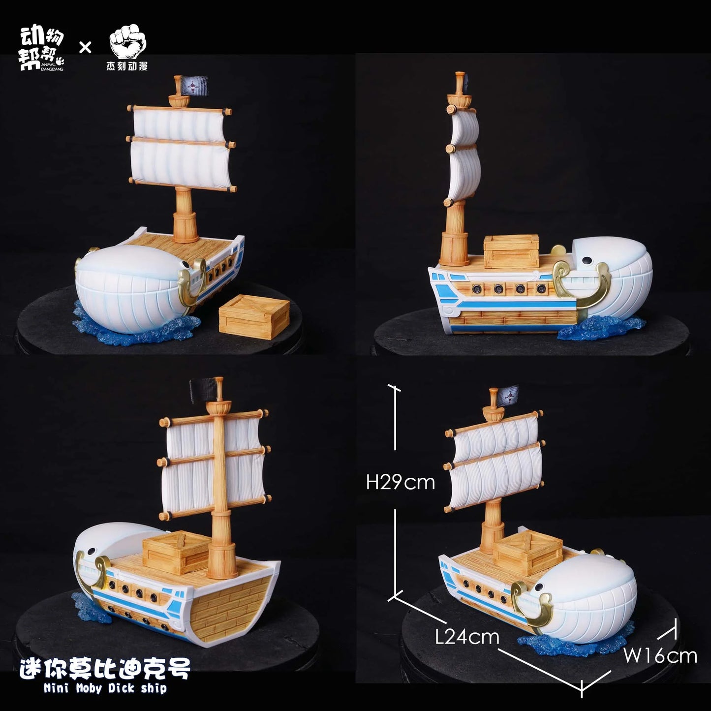 PRE ORDER – ANIMAL COS WHITEBEARD PIRATES - ONE PIECE - SET