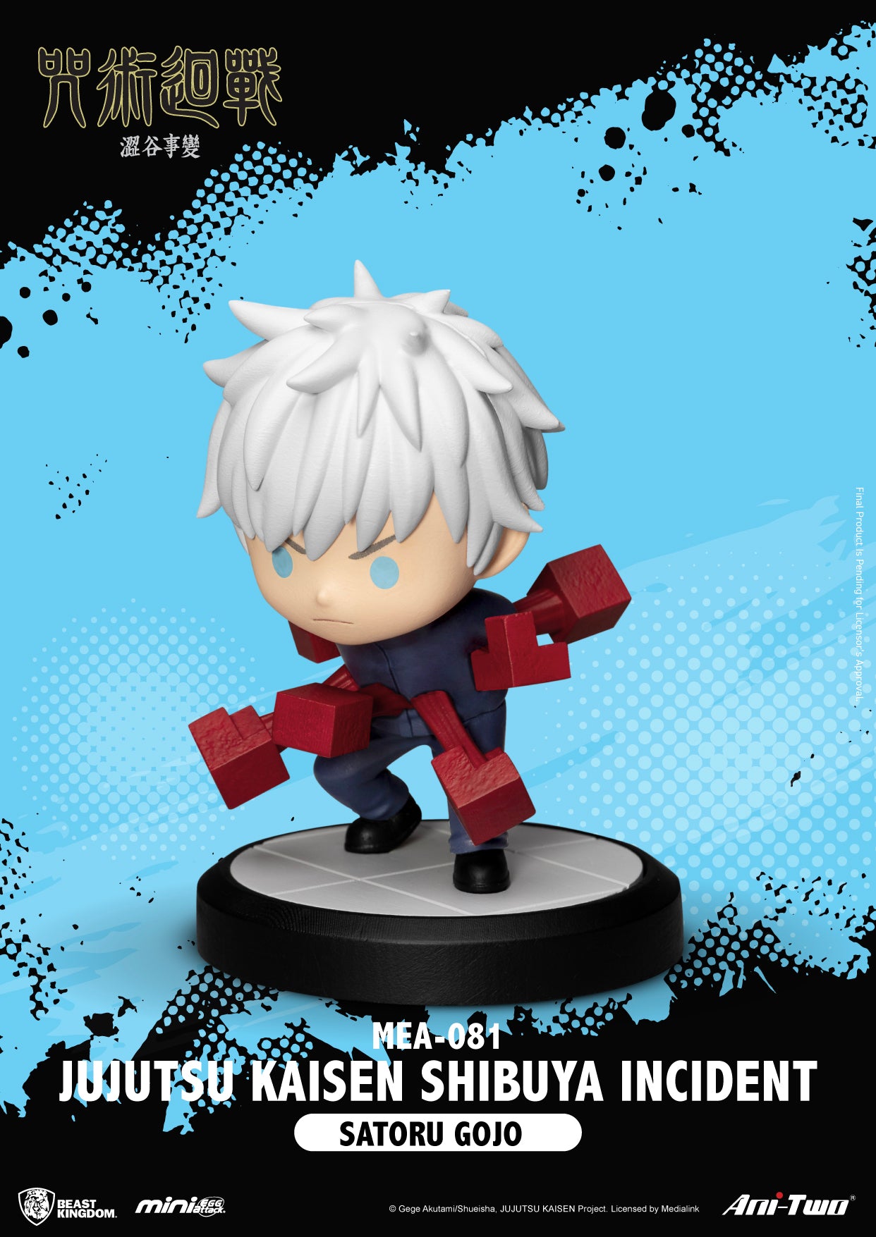 PRE ORDER – MEA-081 JUJUTSU KAISEN SHIBUYA INCIDENT BLIND BOX SET (6PCS)