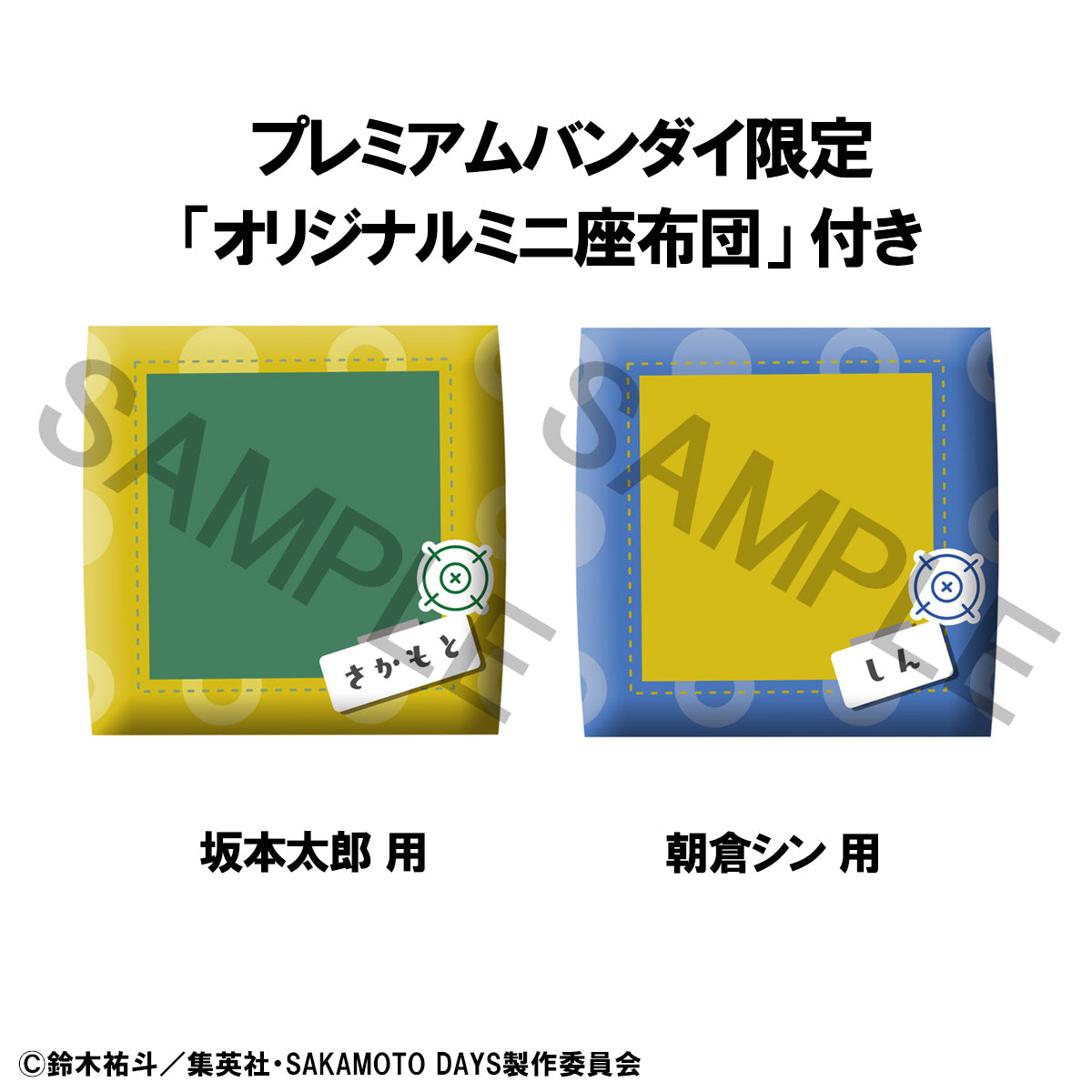 PRE ORDER – LOOKUP SAKAMOTO DAYS TARO SAKAMOTO & SHIN ASAKURA SET 【WITH GIFT】