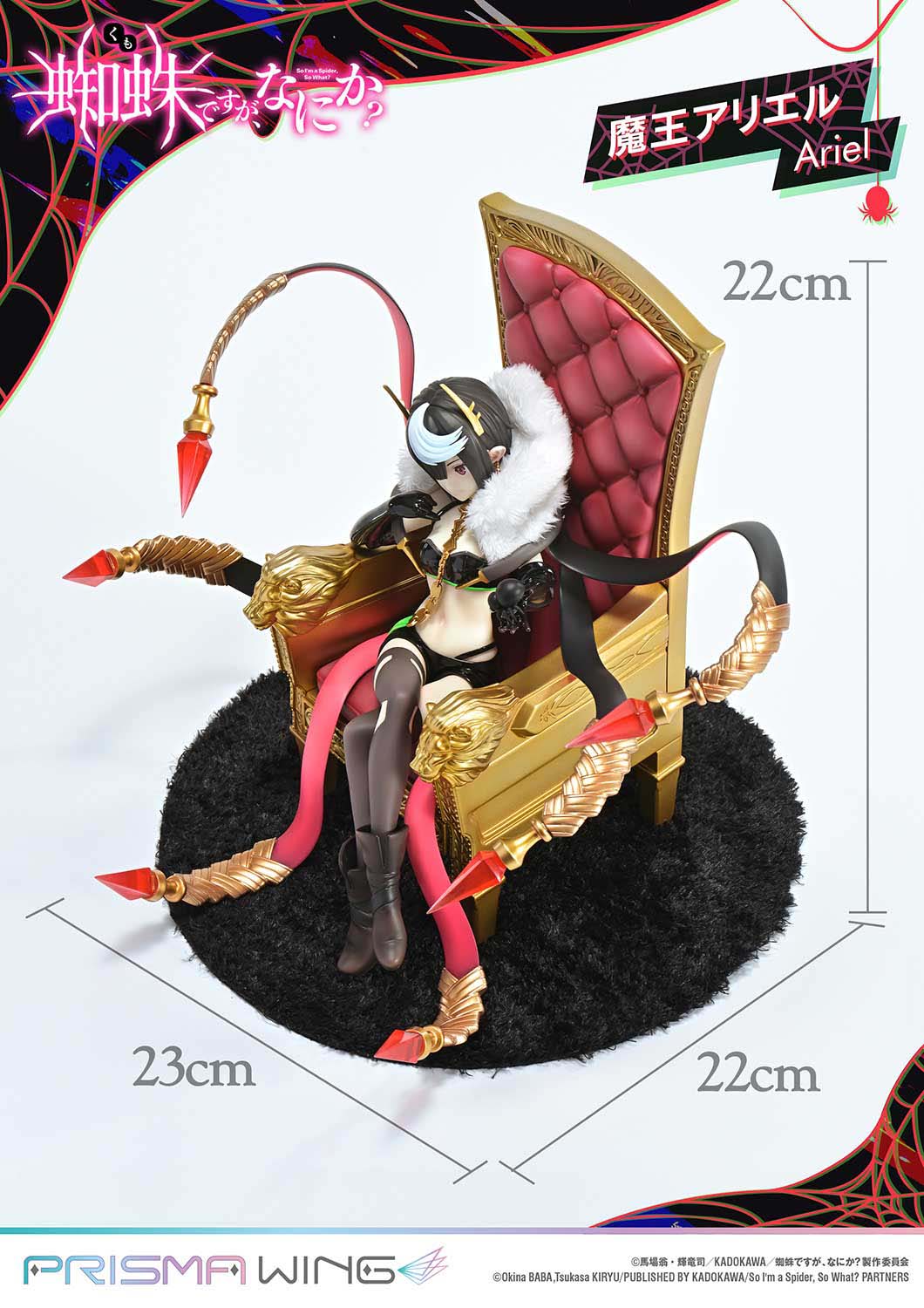 PRE ORDER – 1/7 PRISMA WING SO I'M A SPIDER, SO WHAT? - ARIEL