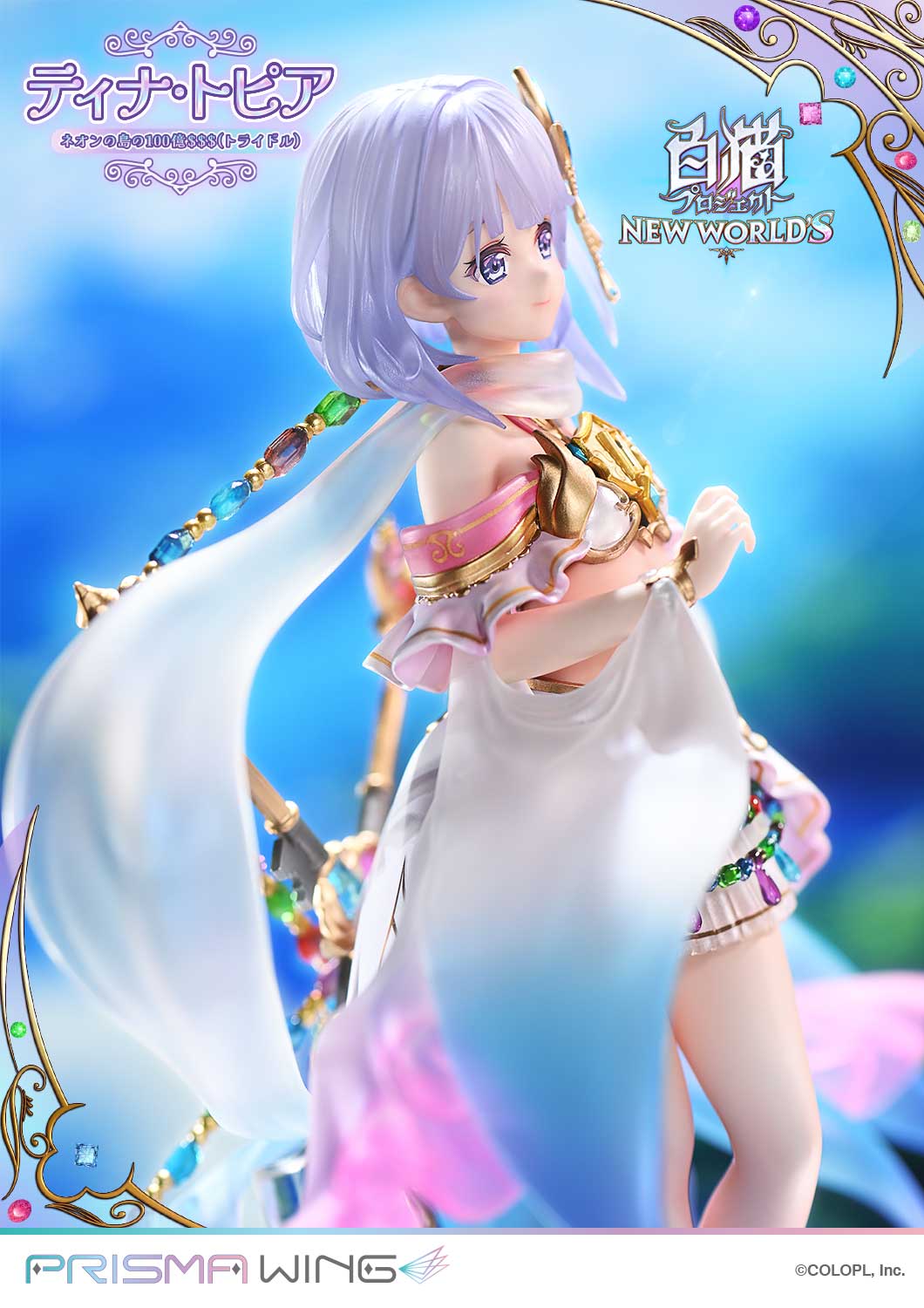 PRE ORDER – 1/7 PRISMA WING SHIRONEKO PROJECT TINA TOPIA THE 10 BILLION TRIDOLLARS OF NEON ISLAND