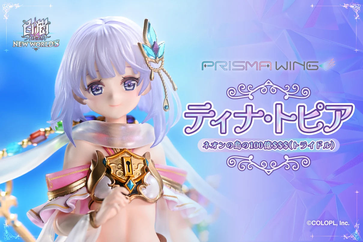 PRE ORDER – 1/7 PRISMA WING SHIRONEKO PROJECT TINA TOPIA THE 10 BILLION TRIDOLLARS OF NEON ISLAND