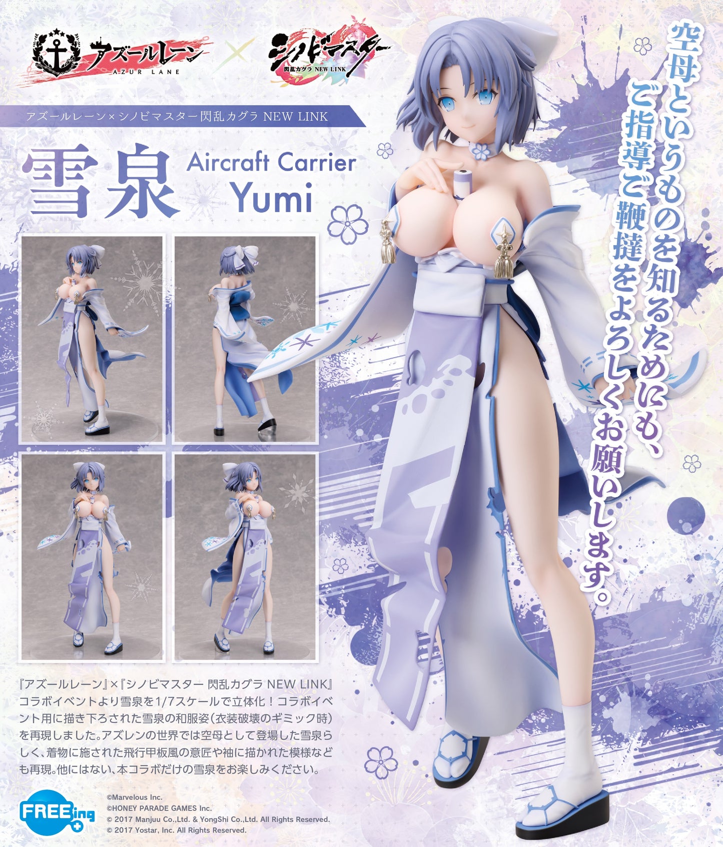 PRE ORDER – 1/7 AZUR LANE X SHINOBI MASTER SENRAN KAGURA: NEW LINK YUMI