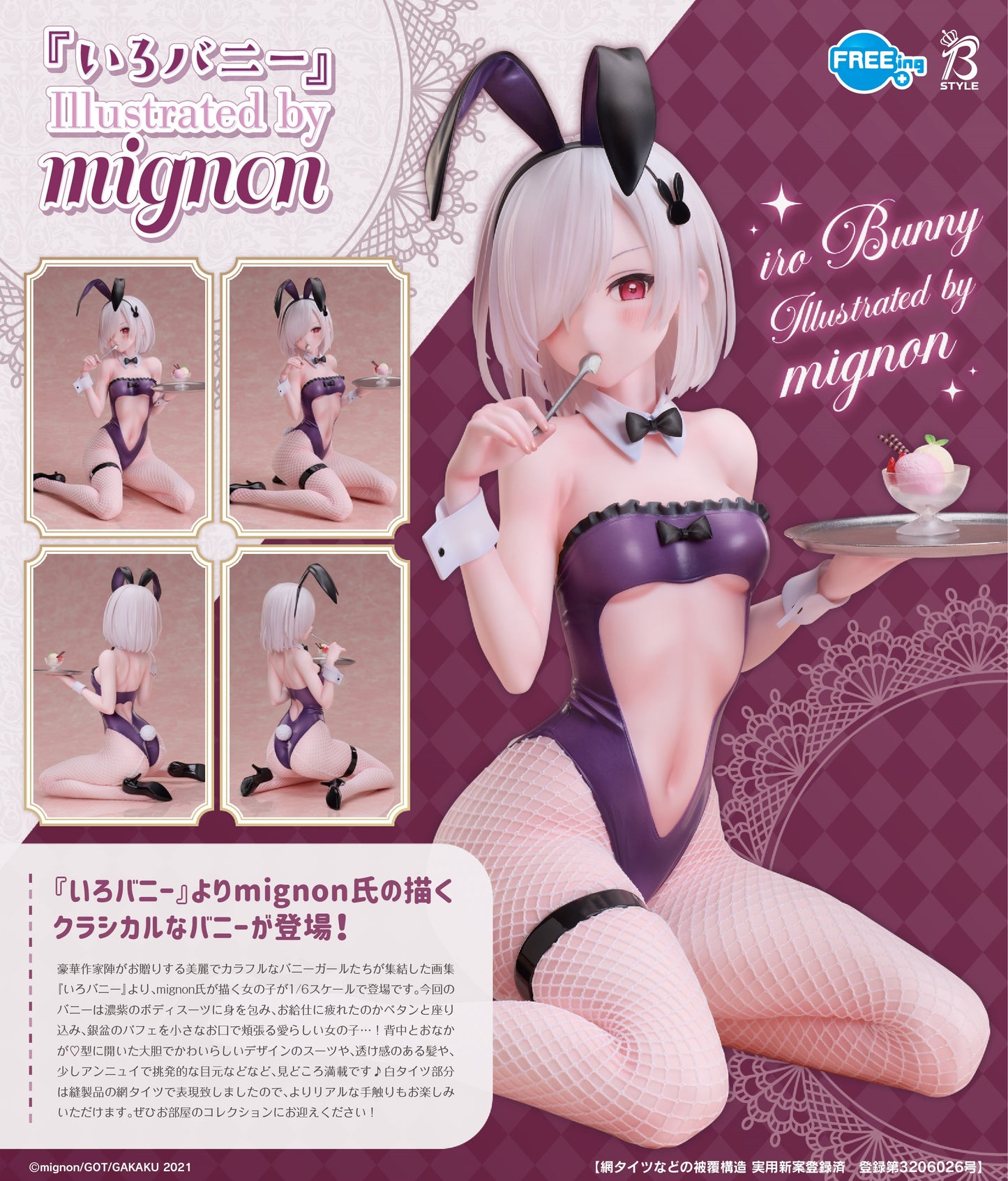 PRE ORDER – 1/6 B-STYLE IRO BUNNY ILLUSTRATED BY MIGNON