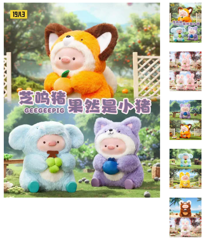 PRE ORDER – ZHIWU PIG-SURE ENOUGH, IT IS A BLIND BOX FROM THE PIGLET SERIES SET (BOX OF 6)