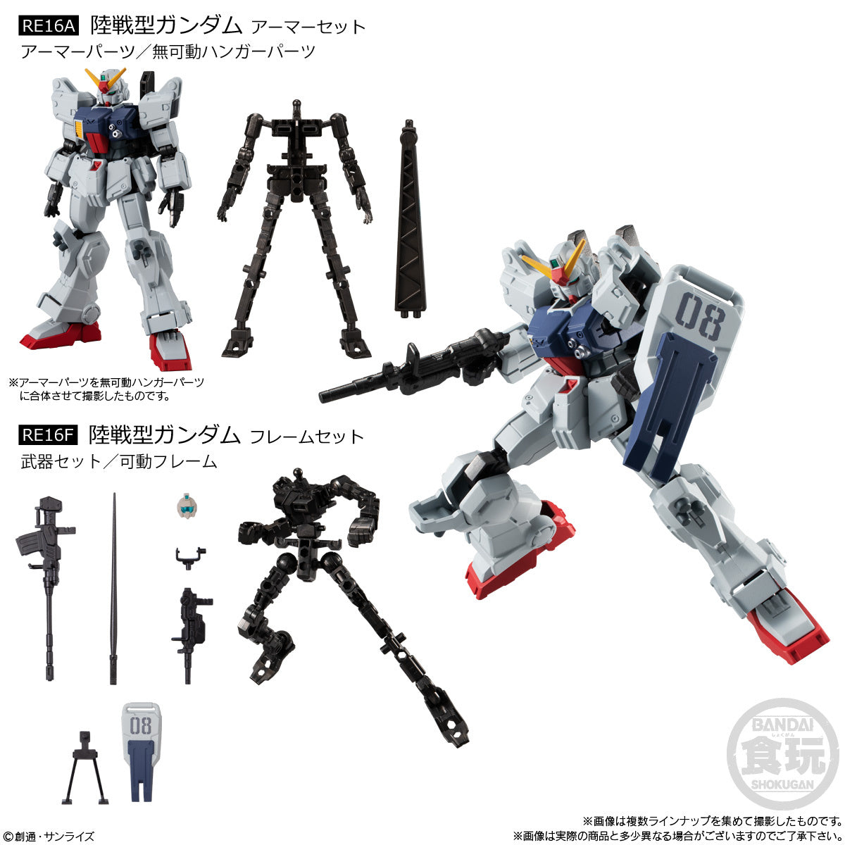 PRE ORDER – MOBILE SUIT GUNDAM G-FRAME FA THE 08TH MS TEAM SPECIAL SELECTION W/O GUM SET (BOX OF 10)