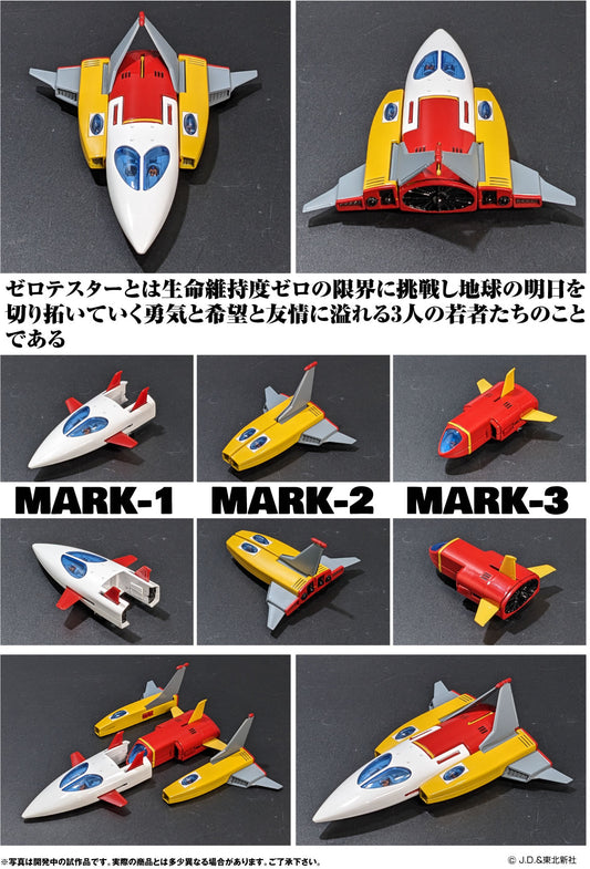 PRE ORDER – METAL ACTION TESTER 1 ANIME COLOR VER