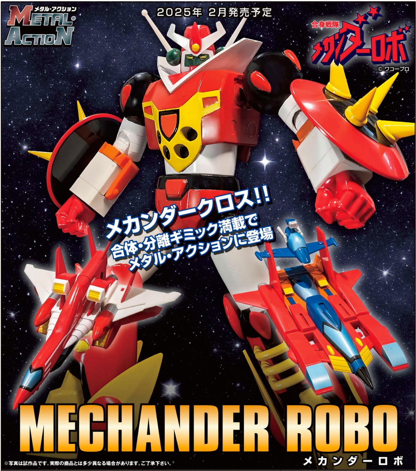 PRE ORDER – METAL ACTION MECHANDER ROBO MECHANDER ROBO MEKANDA ROBO