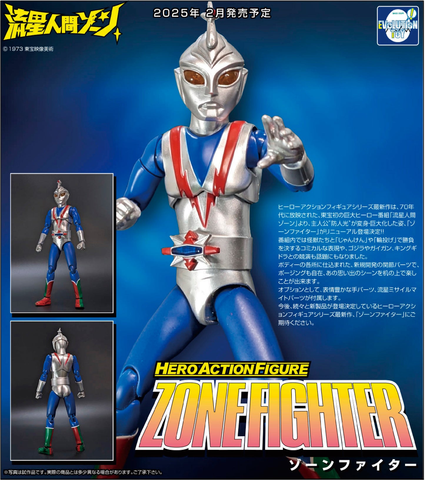 PRE ORDER – HAF ZONEFIGHTER VER. 2