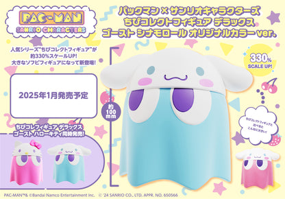 PRE ORDER – MEGAHOUSE CHIBI-COLLECT DELUXE PAC-MAN X SANRIO CHARACTERS GHOST CINNAMOROLL ORIGINAL COLOR