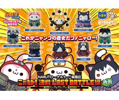 PRE ORDER – MEGA CAT PROJECT NARUTO SHIPPUDEN NYARUTO！LAST BATTLE VER.（REPEAT）(BOX OF 8)